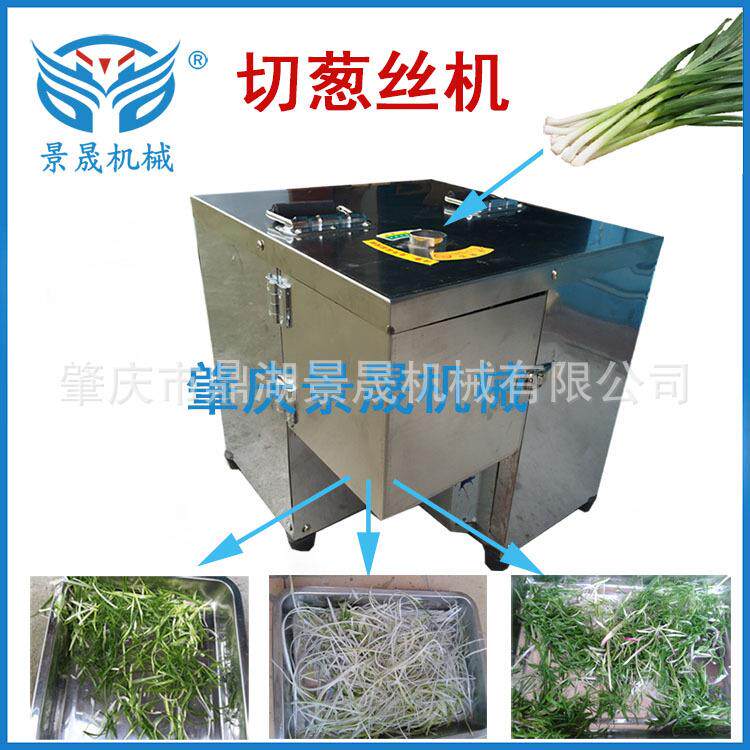 工厂食品机械设备CS-30不锈钢电动切葱丝机切菜机果蔬分选机
