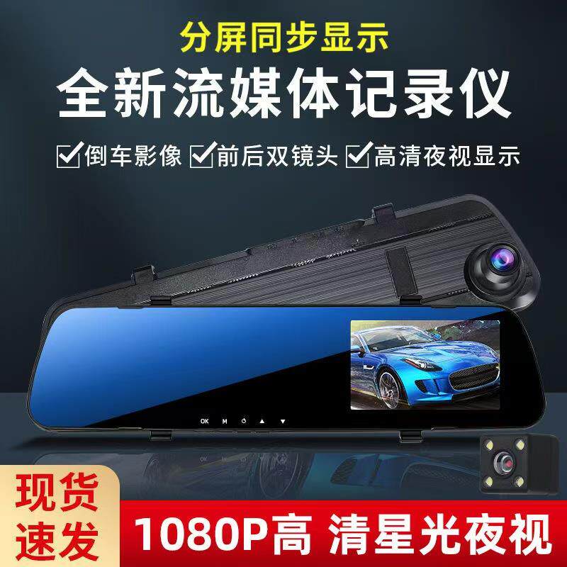 超新款无线行车记录仪夜视360度双摄像头免安装全景倒车影像