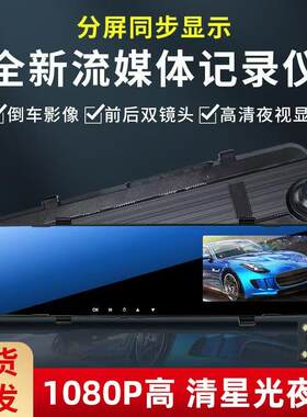 超新款无线行车记录仪夜视360度双摄像头免安装全景倒车影像