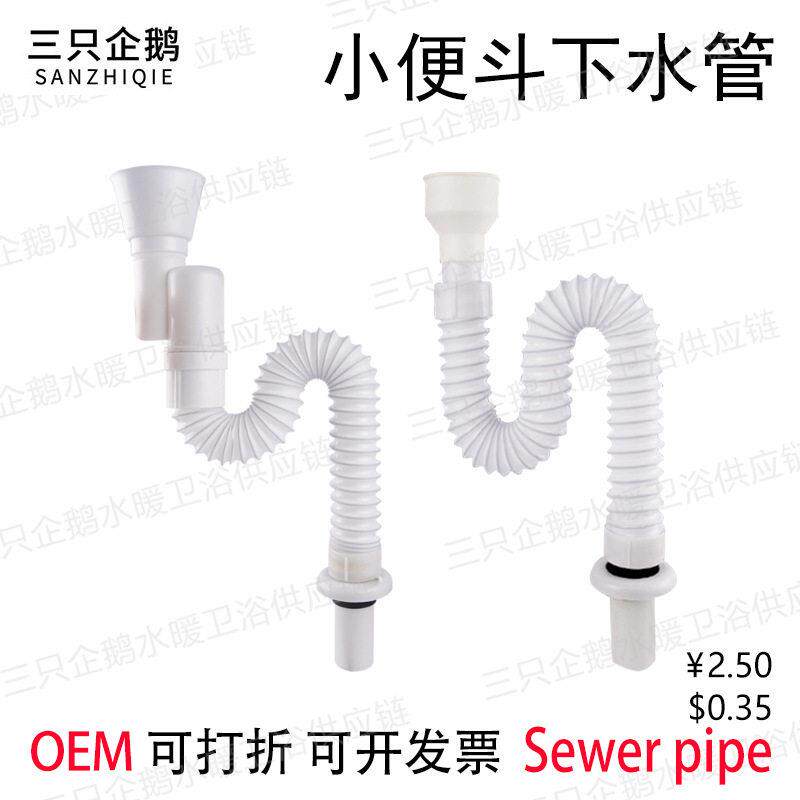 小便斗下水管小便器配件陶瓷小便斗防臭排水管厕所小便池下水道管