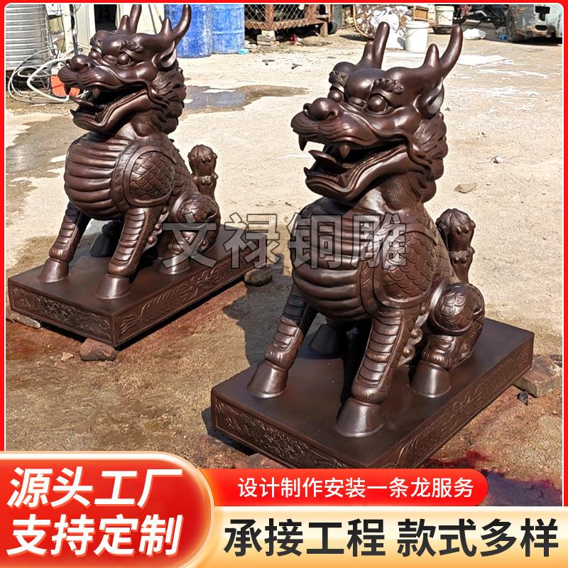 全铜坐麒麟一对摆件 户外大型铜麒麟雕塑火麒麟铜雕工艺品装饰