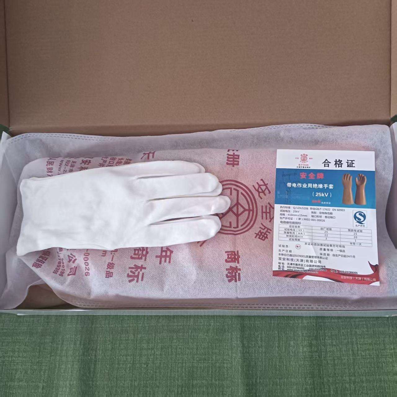 安全牌25KV带电作业绝缘手套橡胶防水高压绝缘手套电工专用手套