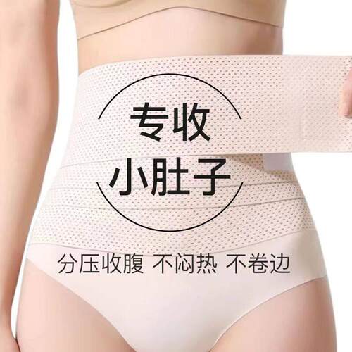 收腹束腰带女薄款收小肚子神器强力束缚腰封束身大码束腹塑身腰带