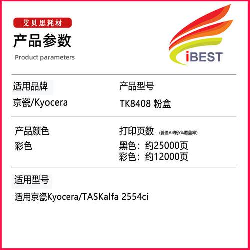 适用京瓷TK-8408粉盒Kyocera TASKalfa 2554ci复印机硒鼓TK8408
