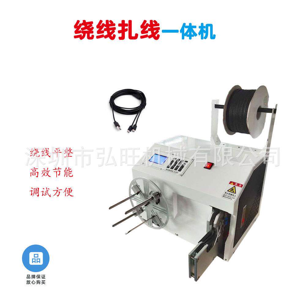 半自动绕线机半自动扎线小型机电源线数据线USB线扎带机绕线器
