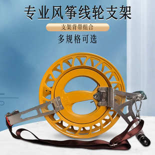 风筝轮配件支架背带万和胜利建鹏线轮专用支架手握轮靠腹轮盘腰托
