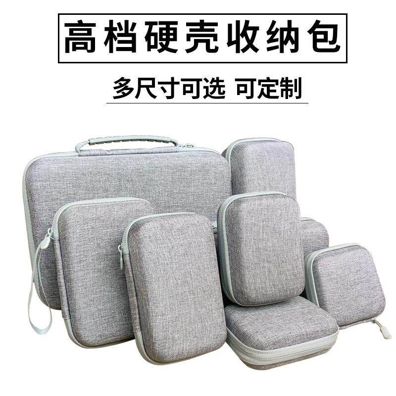 硬壳收纳包防水防摔万用电表表包电工维修配件专用工具包耐磨可定