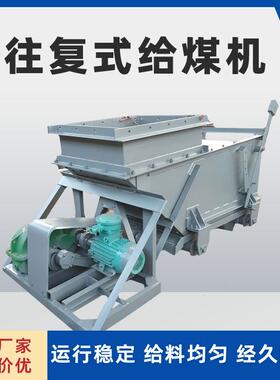 矿用往复式给料机 连续均匀给料 底板行程调速 悬挂式K型给煤机