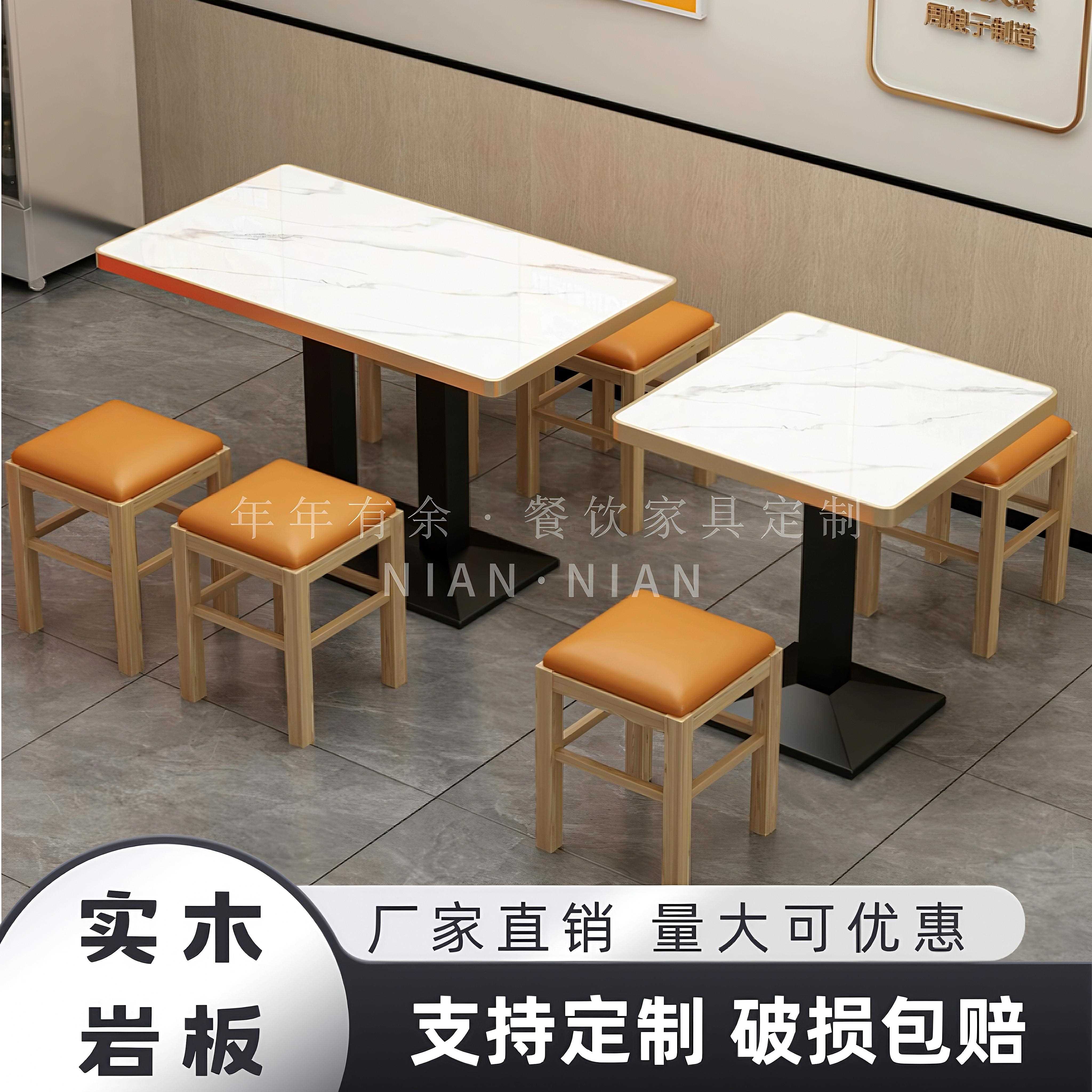 商用实木岩板餐桌快餐店火锅店烧烤店餐桌组合食堂餐厅面馆餐桌椅