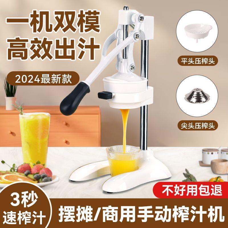 手动榨汁机平头手压炸石榴压汁器商用专用摆摊鲜榨橙汁平口垒德株