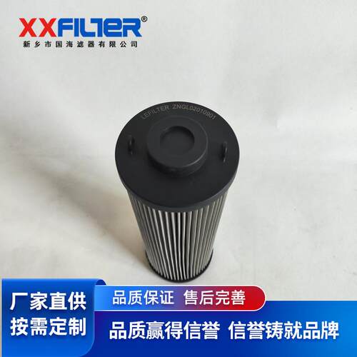 厂家 ZHGL系列油滤芯ZNGL02010101 精度100微米尼龙端盖