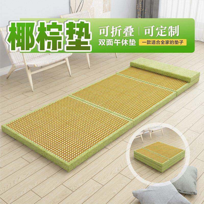 办公室可折叠床垫小学生打地舖午睡垫冬夏两用椰棕床垫榻榻米垫子