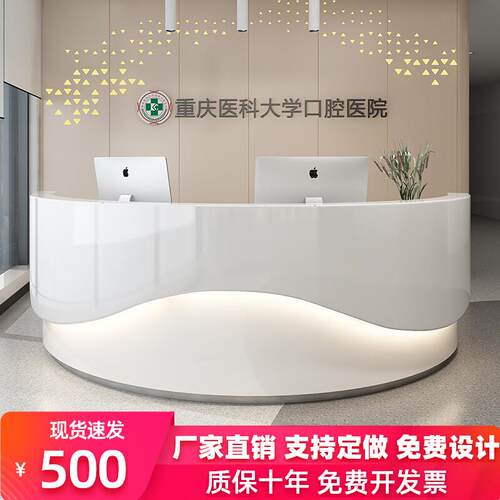 公司圆形烤漆前台柜弧形接待吧台美容院便民服务收银柜台口腔导诊