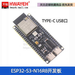 ESP32-S3核心开发板 wifi蓝牙 DevKitC-1 N16R8 小智Ai 语音模块