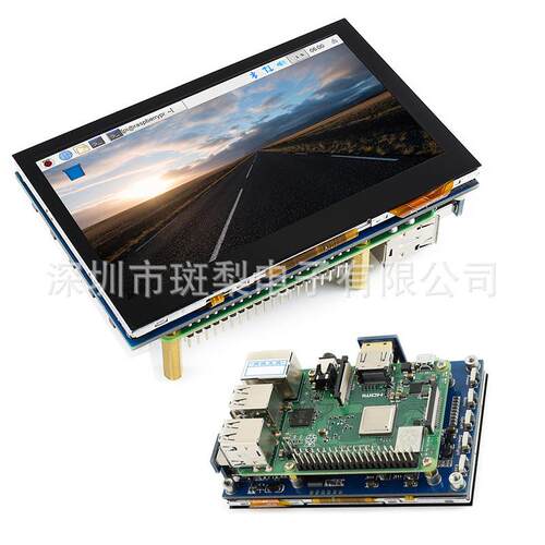 树莓派4.3寸LCD显示屏电容触摸屏800×480适用3B+ 2B+