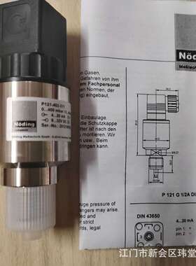 现货P121-403-311压力传感器0-400mbar德国诺丁Nöding