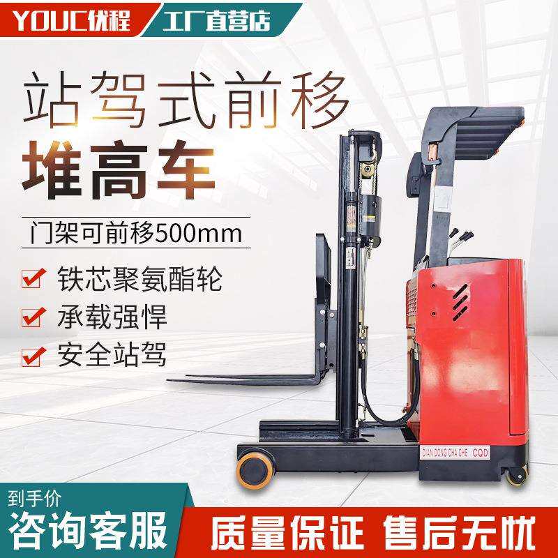 1.吨5站驾前移式全电堆高动优程叉车车电动叉车平衡配重电叉瓶车