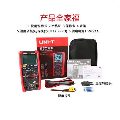 UNI-T优利德UT15B/17B/18BPro高精度大屏数字万用表防烧真有效值