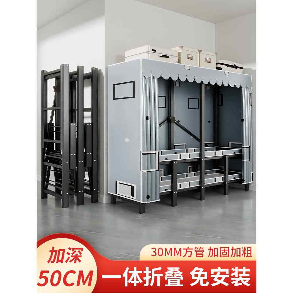 简单的家庭卧室折叠安装-免布衣柜全钢框架加厚,坚固耐用的出租