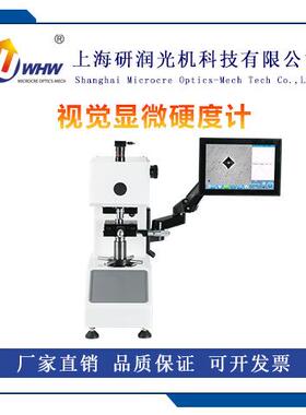 显微硬度计、视觉显微硬度计MVSD-1000AEZ