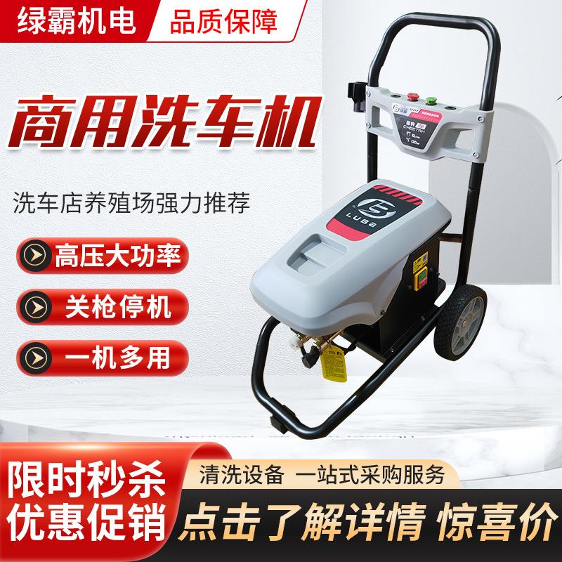 现货工业商用洗车机猎豹C2大功率高压洗车机清洗机大功率洗车机