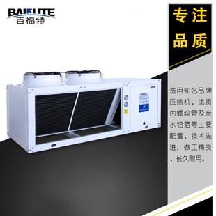 V型上出风冷凝机组8P10hp12HP15p匹艾默生冷藏冷冻百福特冷库设备