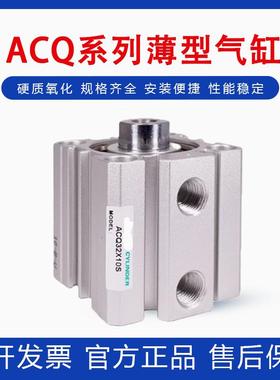 薄型气缸大全ACQ12/16/20/25/32/40/50/63X5X15X20X25X30*40X50SB