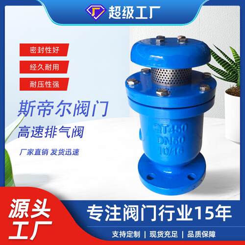 高速排气阀铸铁自动快速微量单口排气阀FGP4X-16厂家天津