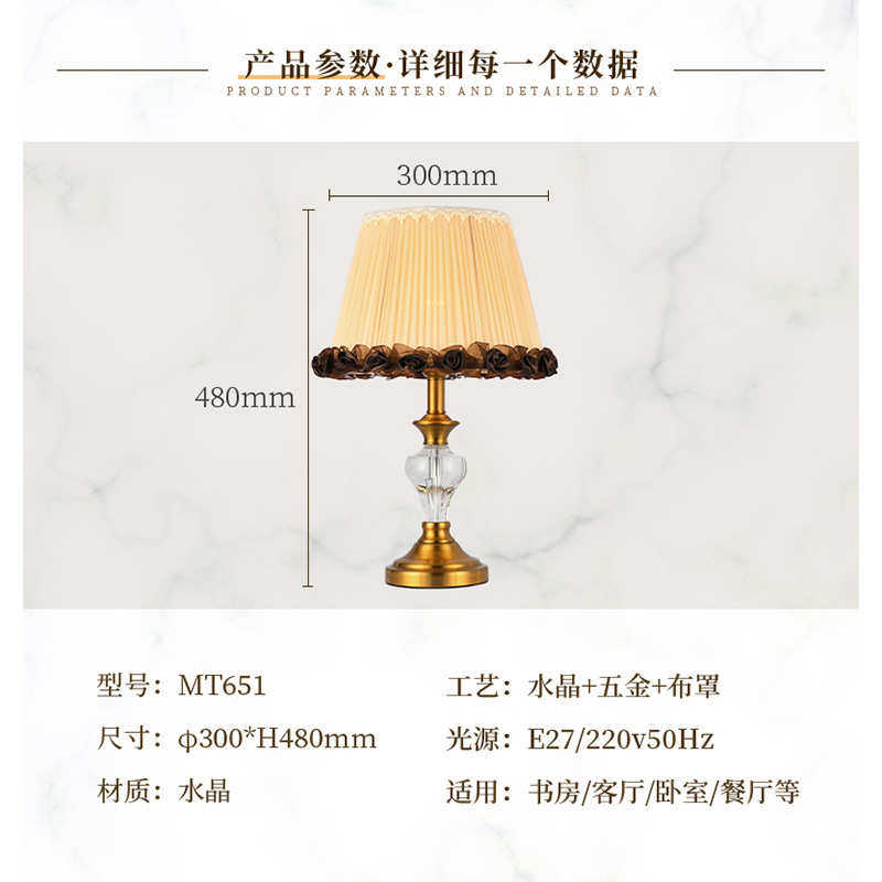 台灯酒店民宿客厅台灯床头灯美式简约卧室灯温馨现代书房水晶台灯