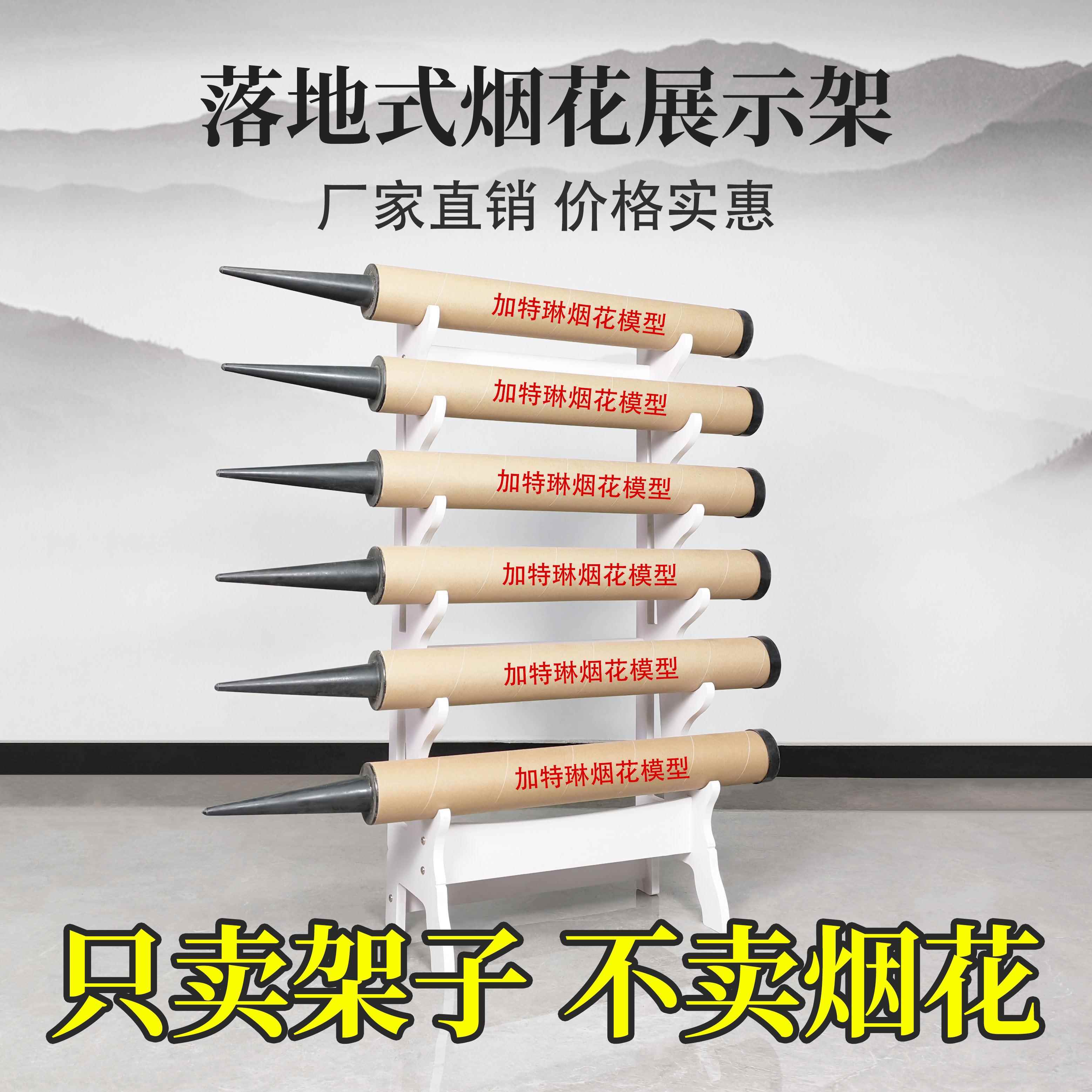 烟花架多层剑架剑托落地刀剑架兵器架笛箫架鱼竿架加特林放置架