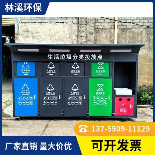 户外垃圾分类亭不锈钢脚踏四垃圾箱街道小区智能垃圾房垃圾桶
