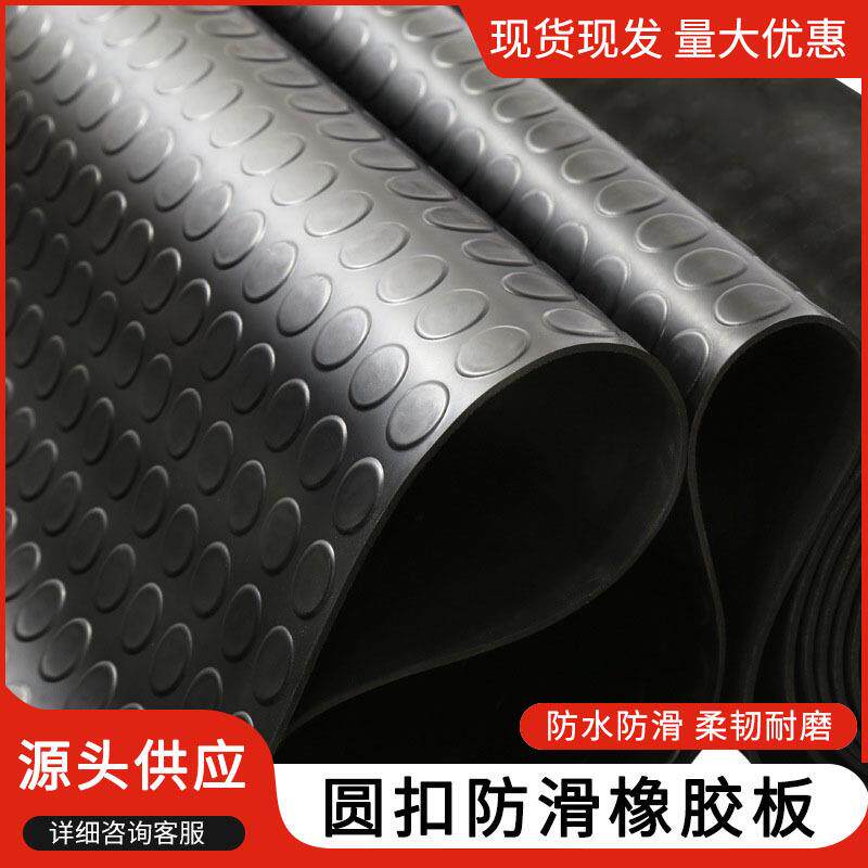 工厂防滑橡胶垫商用工厂车间配电室绝缘防水防油防滑胶垫地垫