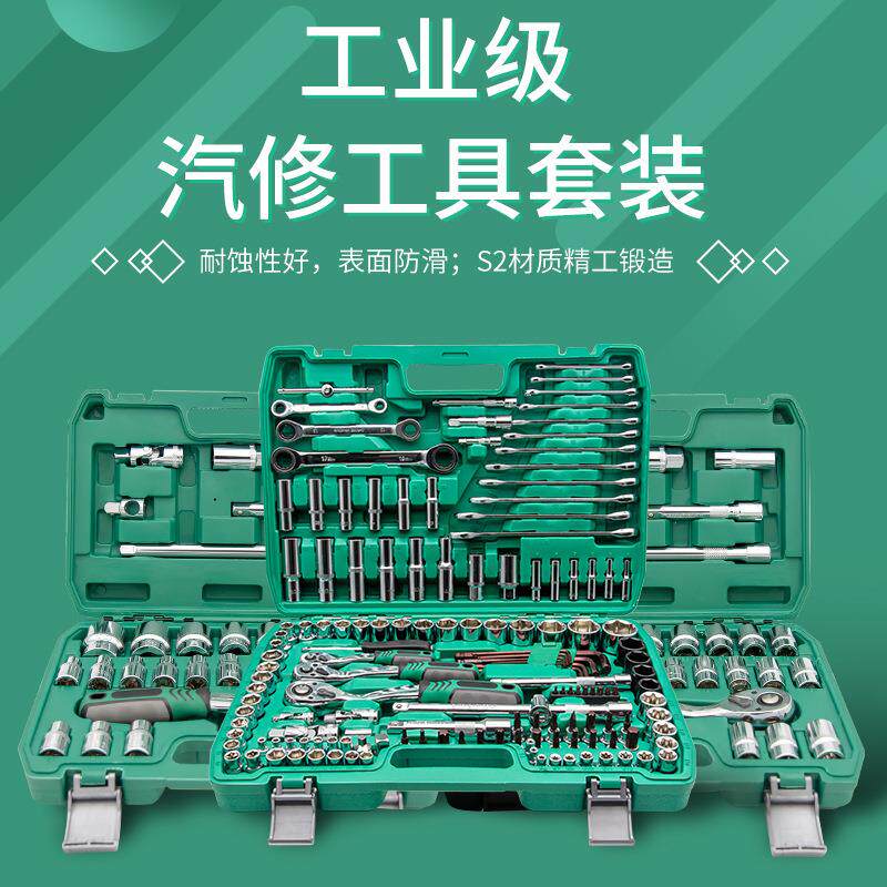 151件棘轮套筒扳手套装汽车快速维修工具箱多功能修摩托维修组合