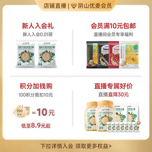 阴山麦低G食I5燕EVJ麦片420g营养早优餐即冲饮混合谷物黑粗粮燕麦