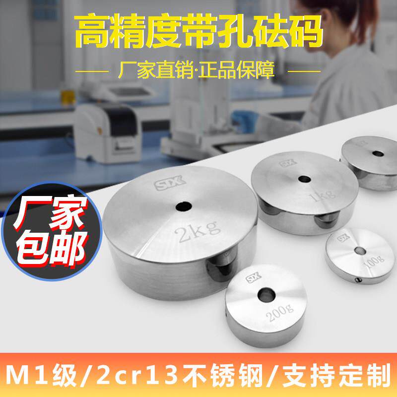 M1级标准砝码块1kg不锈钢称砣20公斤配重带孔校准电子秤法码500克