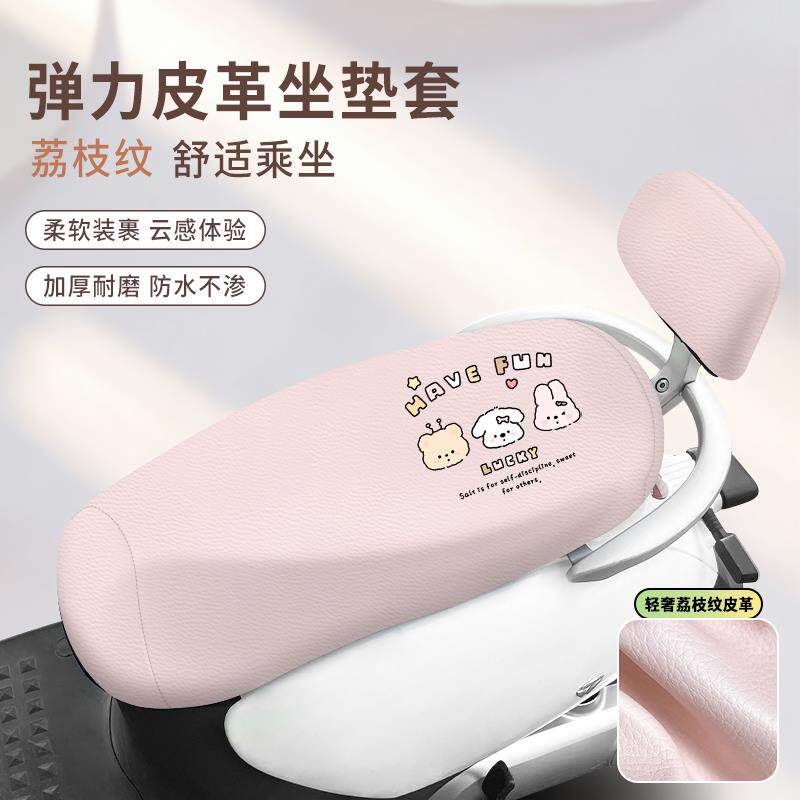 皮革坐垫套四季通用防晒弹力电动车防水座套加厚滑板车机车