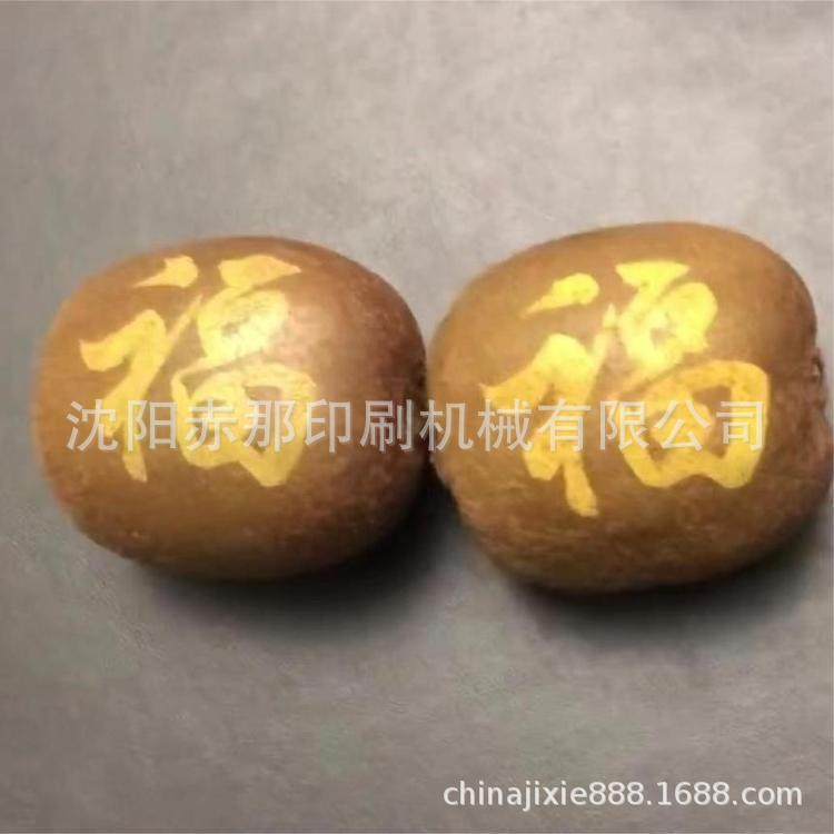 四川蒲江红心猕猴桃上面印字的机器当季新鲜纯甜多汁水果印字机