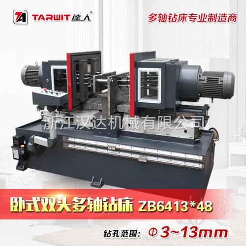 多轴自动钻孔机达人ZB6413*48卧式双头多轴钻床精密金属加工数控