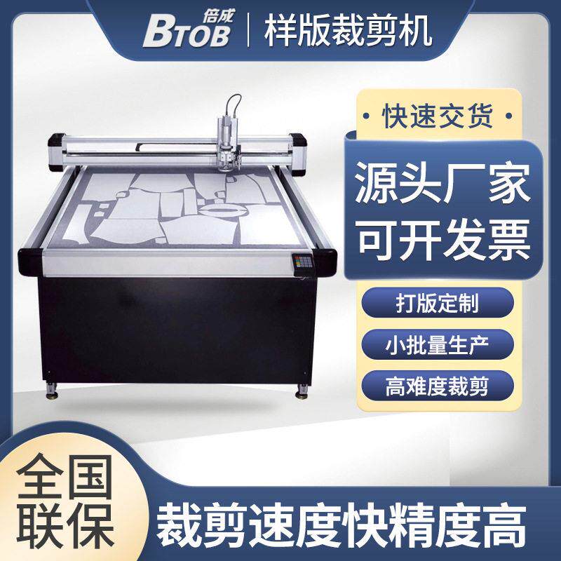 精裁样版版房静音裁裁剪机级私定小批量生产全自动化电脑裁床