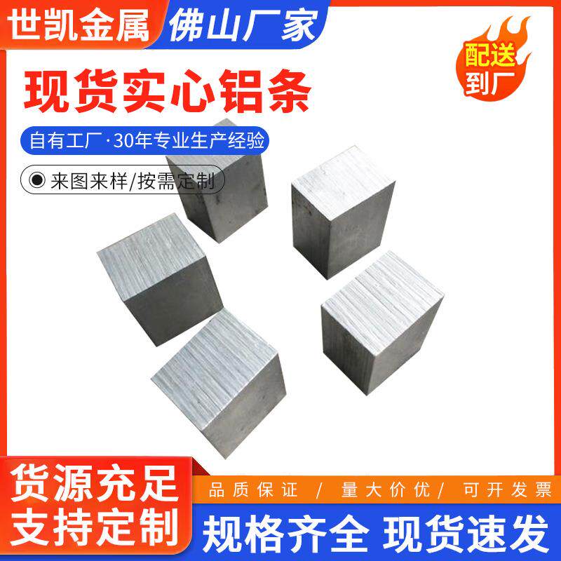 6061铝排实心铝条 铝合金扁条 切割长条铝挤压条 铝板铝块可零切