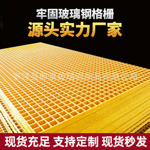 格栅板玻璃钢篦子栅板光伏洗树格走道平台生产厂家车房铺设地网