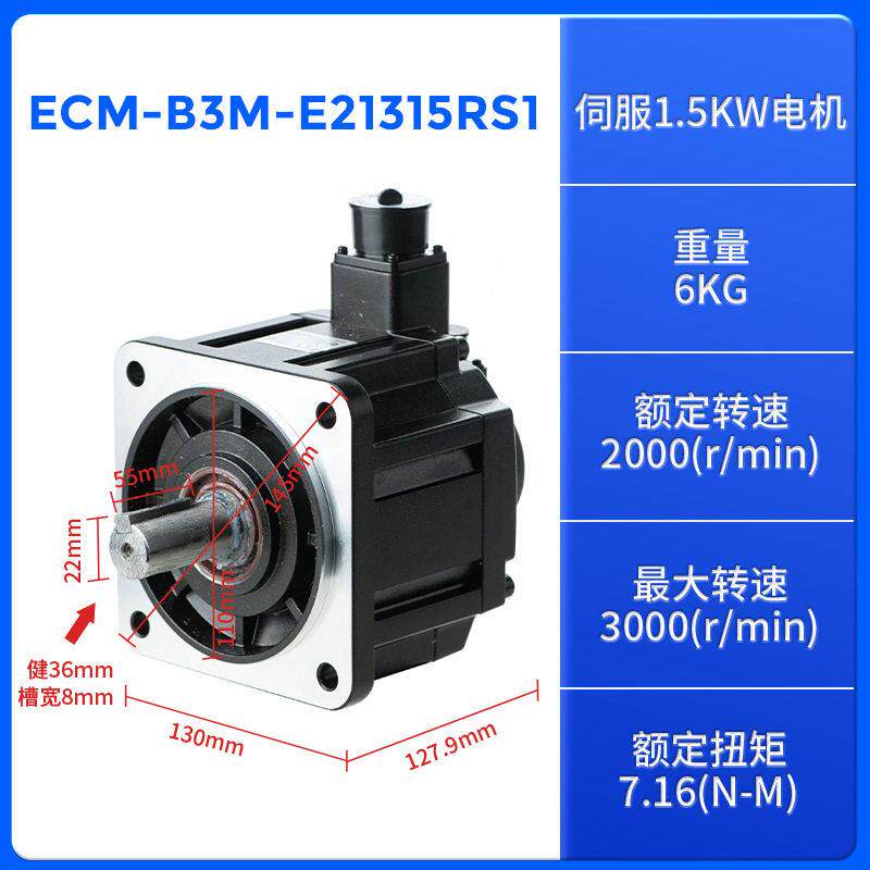 ECM-B3M-E21315RS1 全新DELTA台达1.5KW伺服电机 不带刹车1500W
