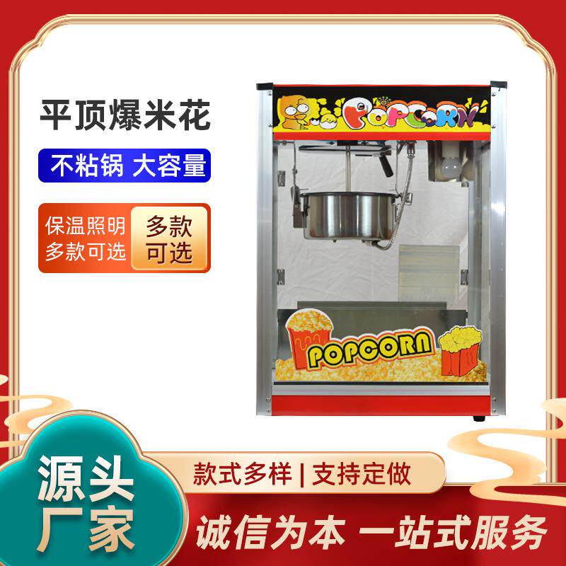 爆米花机广州厂家直销多功能商用电影院旅游小吃店全自动爆谷机