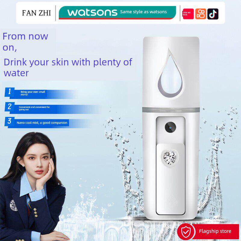 【超值福利】新款补水喷雾仪器蒸脸器纳米冷喷小型便携式随身保湿
