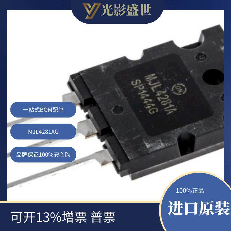 MJL4281AG 双极晶体管 - 双极结型晶体管(BJT) 15A 350V 230W NPN