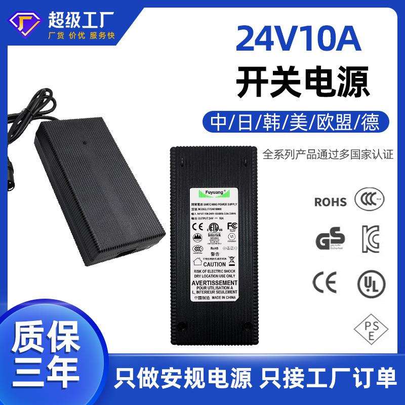 厂家车载冰箱净化适配器中美欧英开关电源24V10A适配器设备