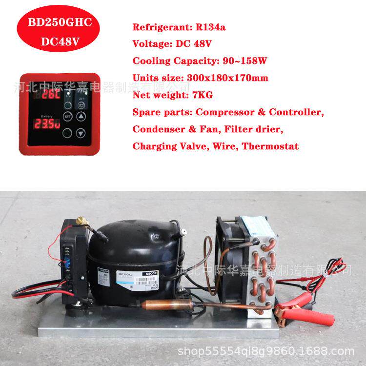 BD250GHC直流压缩机冷凝机组微型制冷机组冰箱冷水机机组R134a48V