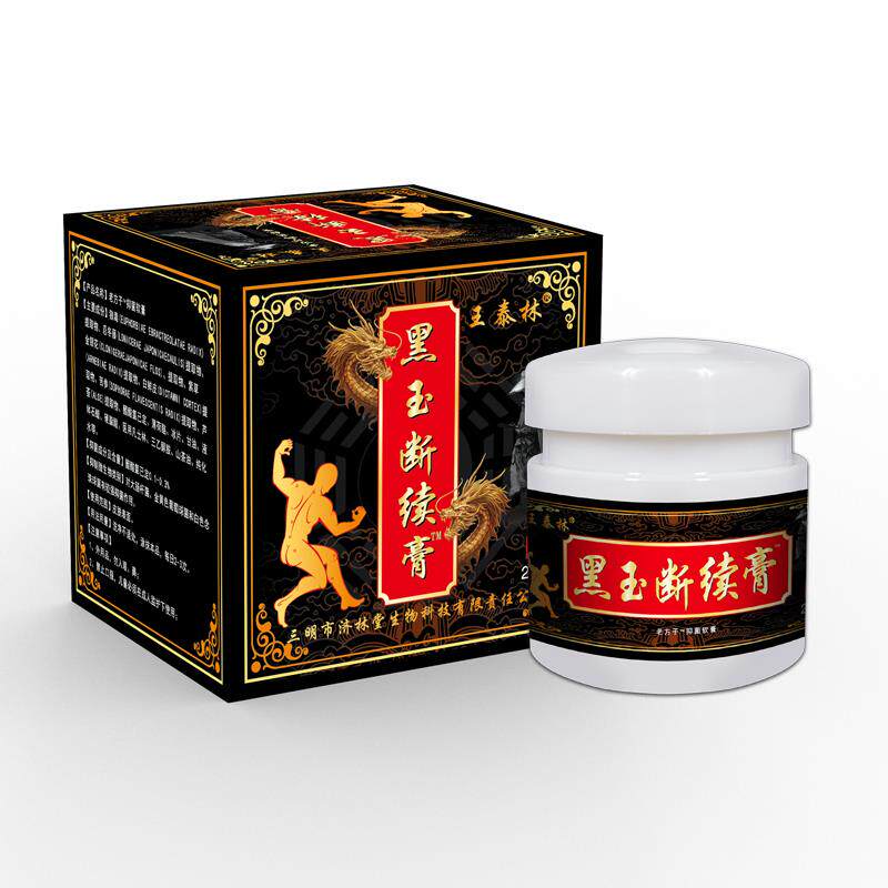 王正泰林黑玉断续膏舒缓颈按腰腿护理肩摩经络发热按ZQQ摩膏抑菌