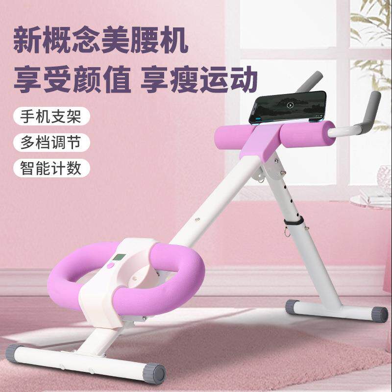 美腰机家用收腹腹肌健身器可调节计时卷腹机室内腹肌健身训练器材