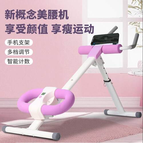 美腰机家用收腹腹肌健身器可调节计时卷腹机室内腹肌健身训练器材